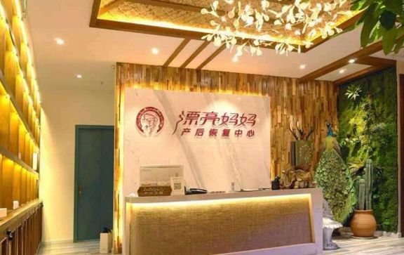 在漂亮妈妈月子会所中心坐月子有什么好处？