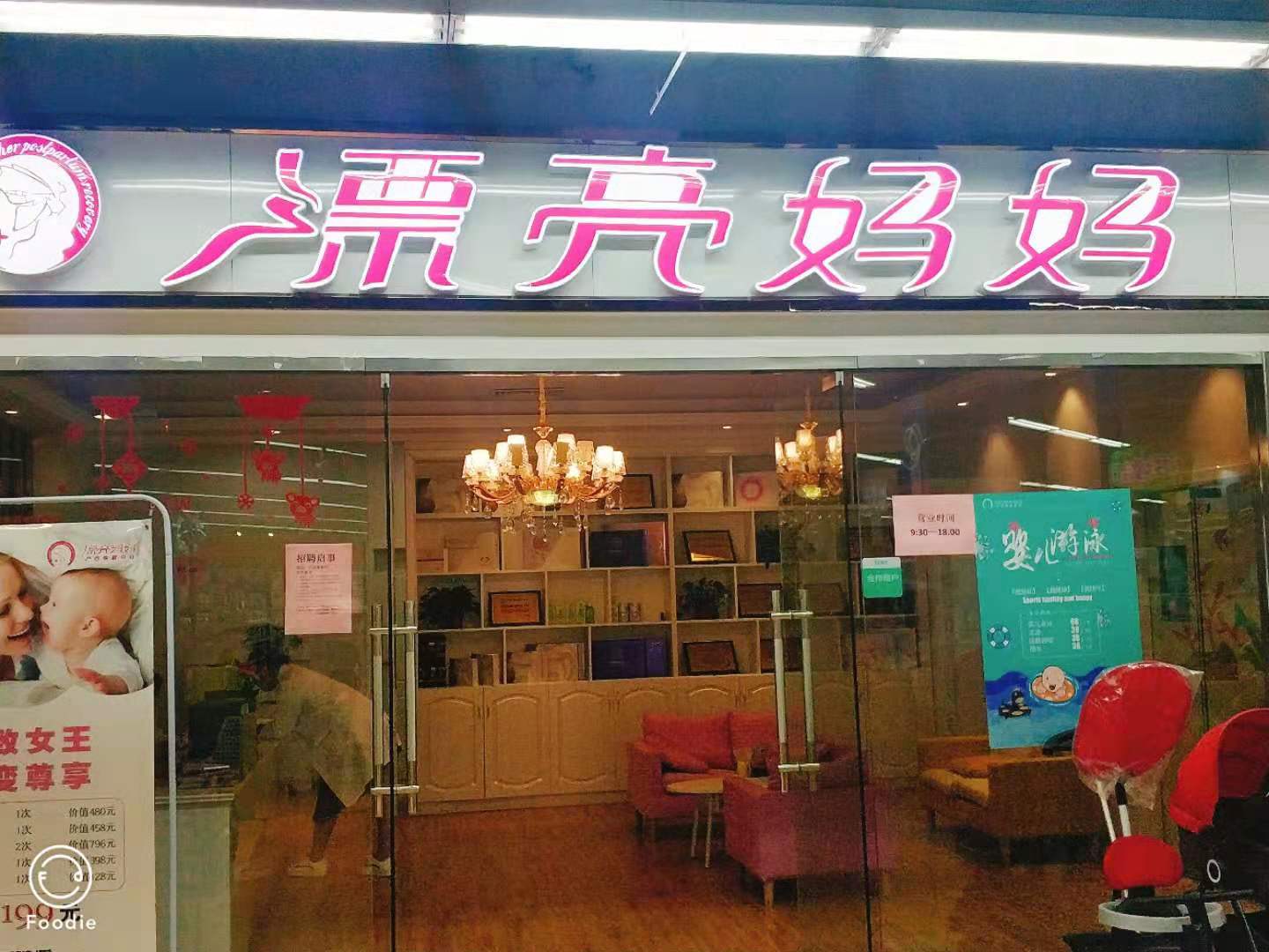 【产后恢复加盟】2019年产后恢复中心投资，有多少盈利？