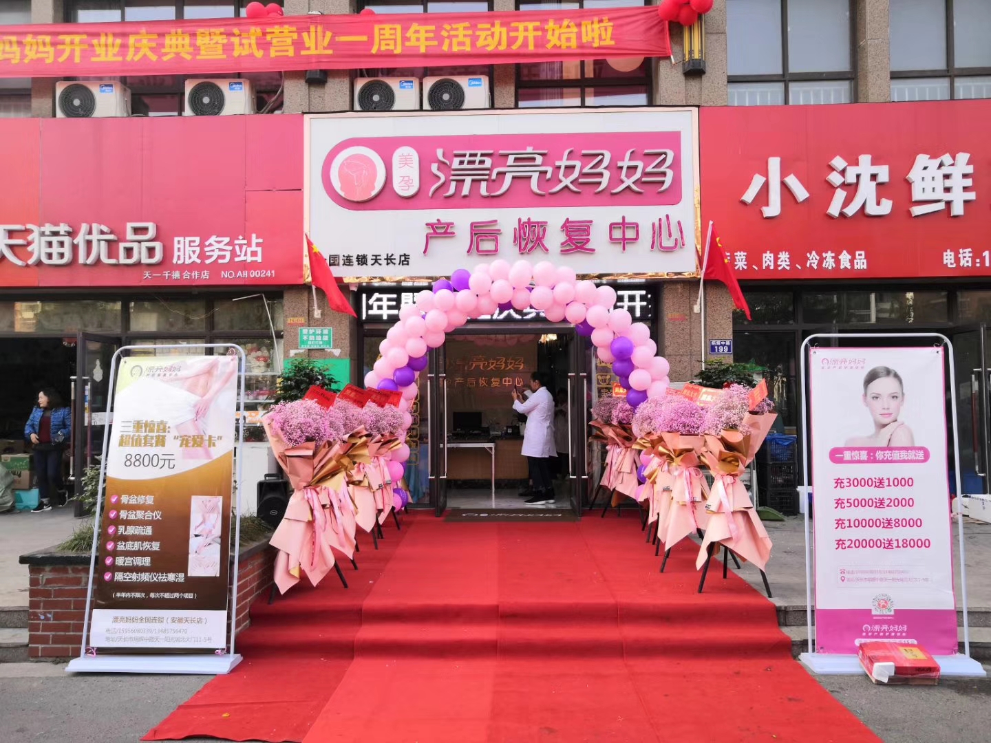 产后恢复加盟，产后修复店一般开在哪里？产后恢复中心选址要注意哪些？
