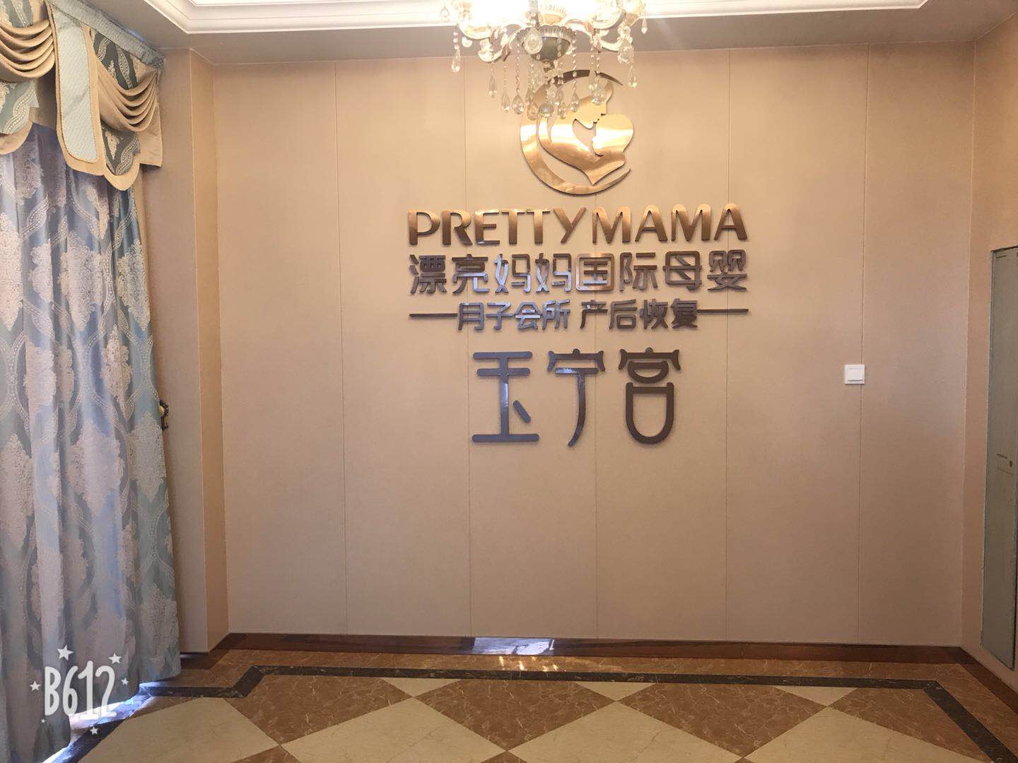 月子会所加盟，月子中心慎重选，千万警惕这些“坑”!