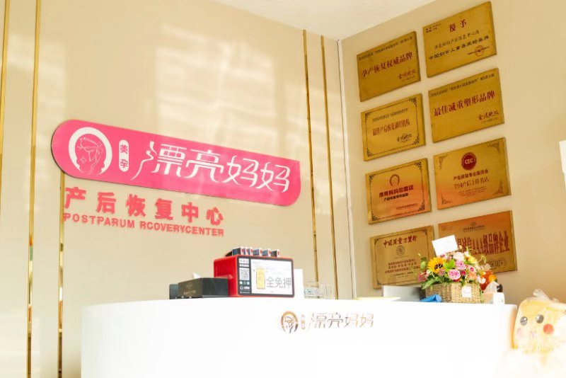产后恢复市场潜力有多大，漂亮妈妈产后恢复中心告诉您！#产后恢复加盟