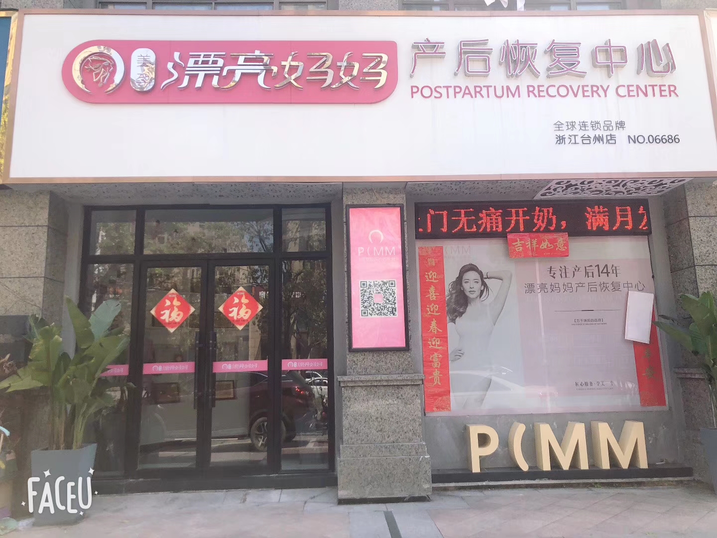 产后恢复中心如何做好微信社群营销？漂亮妈妈产后恢复中心教您成功复制经验！