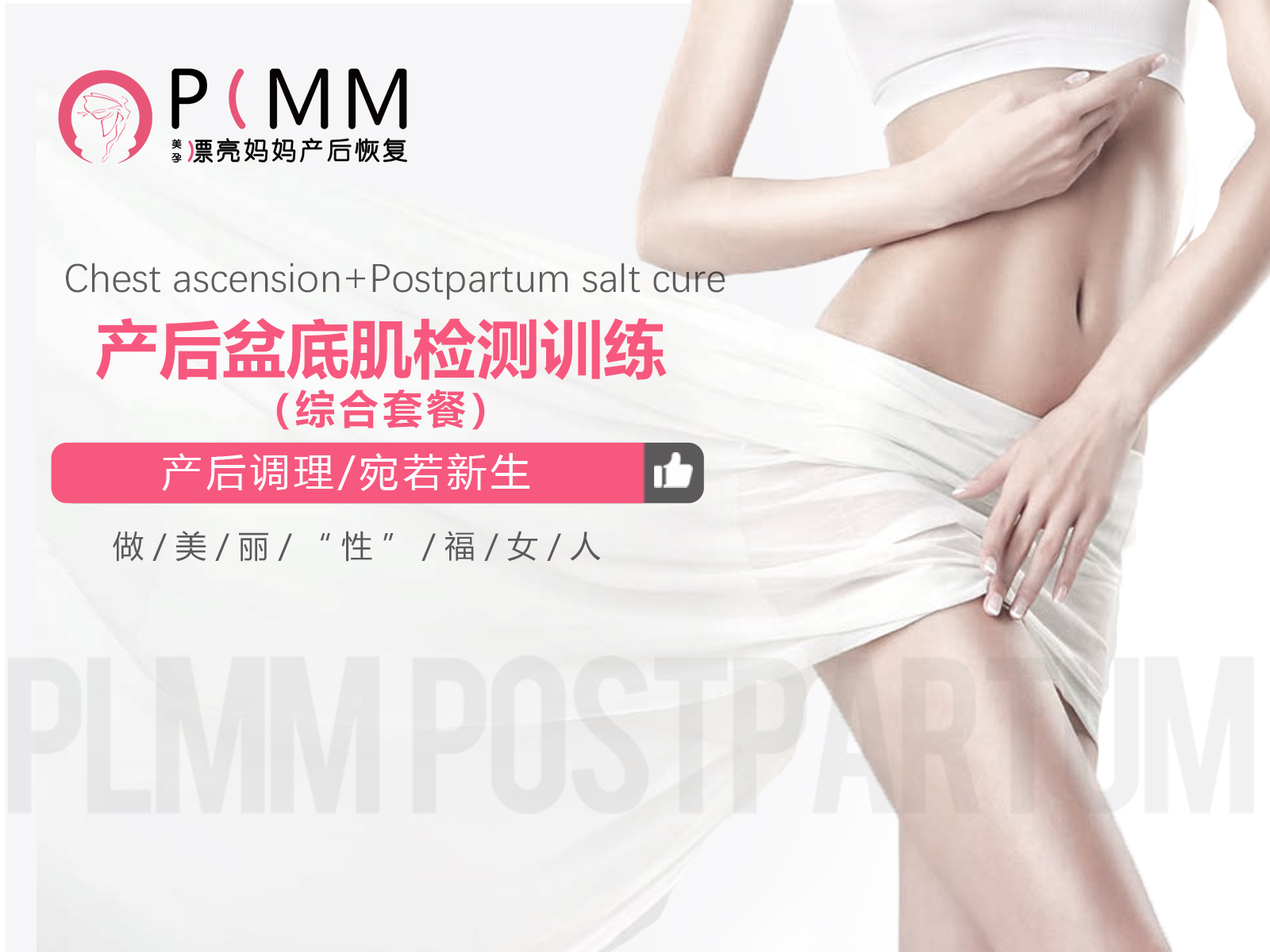为什么产后恢复必须做，原因在这里！产后都两年了，做产后恢复还有用吗？
