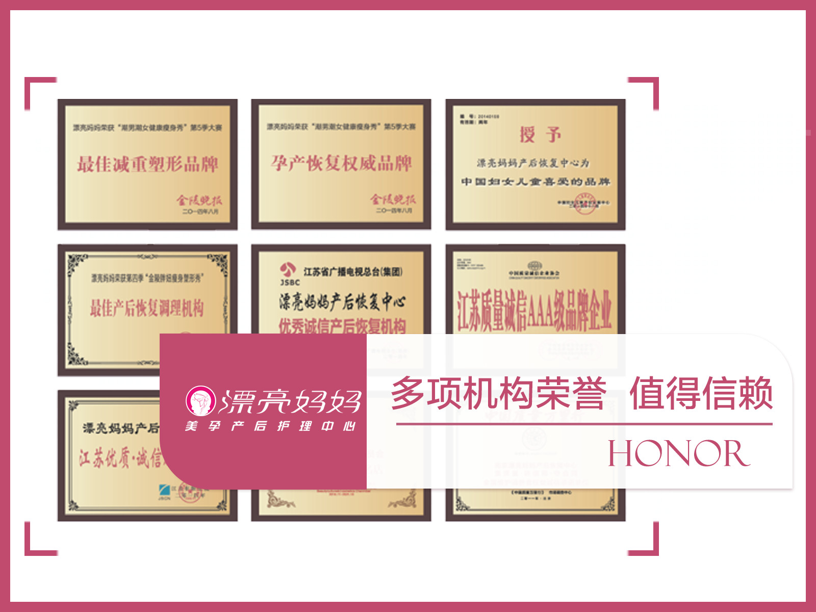 漂亮妈妈是正规的产后修复加盟店吗？产后恢复到底有多坑人？
