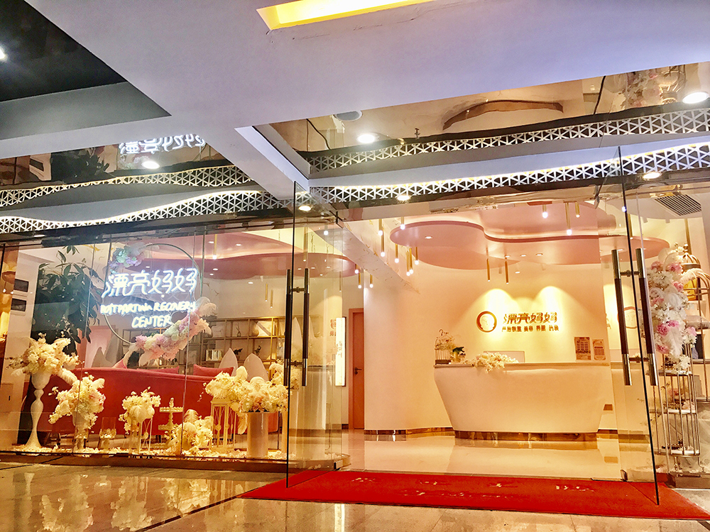 产后修复加盟项目怎么样