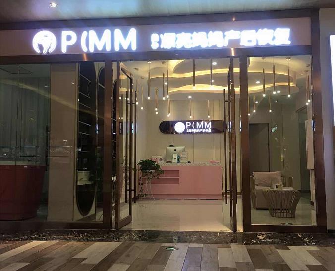 产后恢复加盟哪家好？2021产后修复项目加盟的价格是多少？