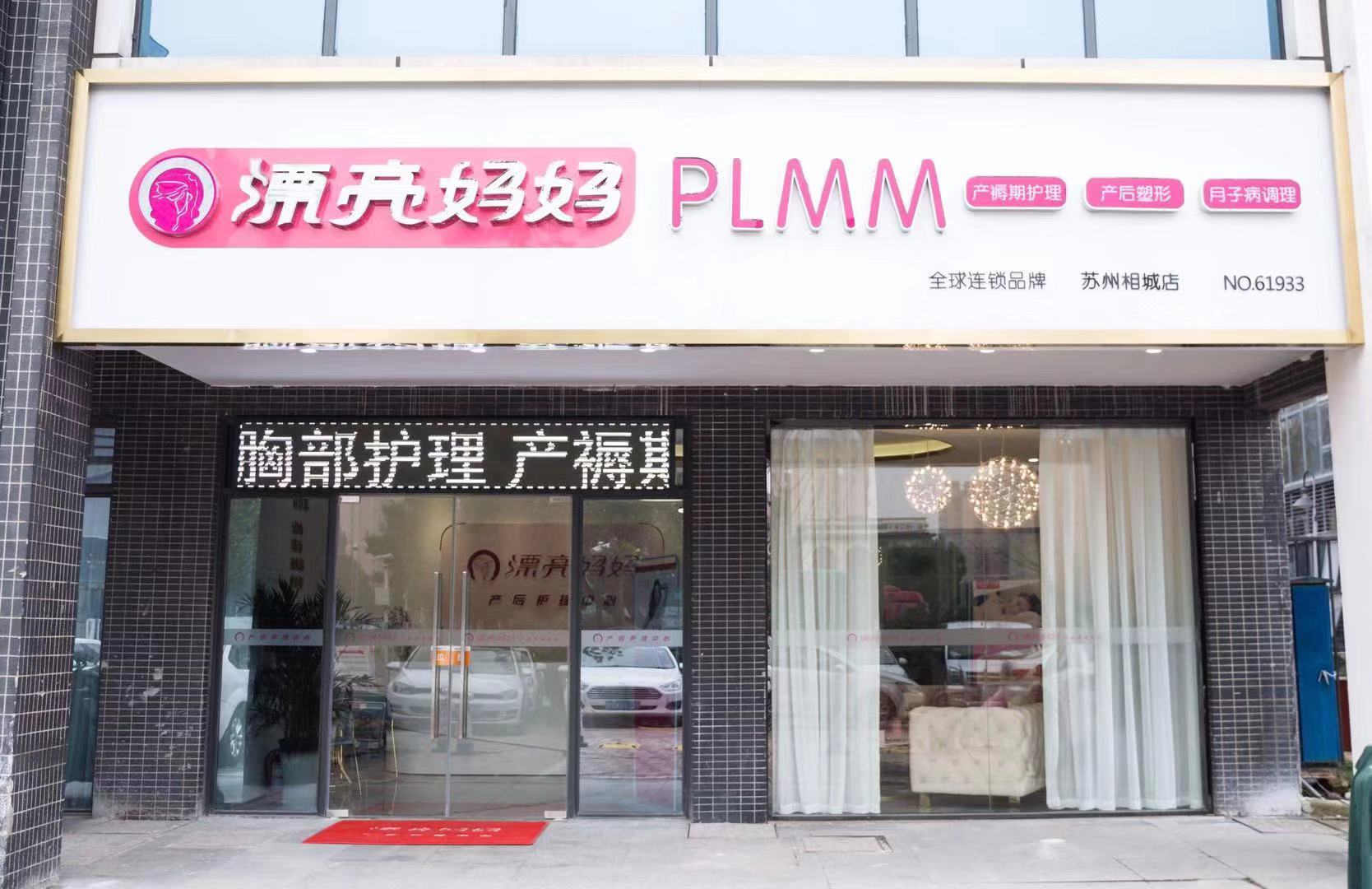 漂亮妈妈开店扶持政策九大项-漂亮妈妈实力让您放心