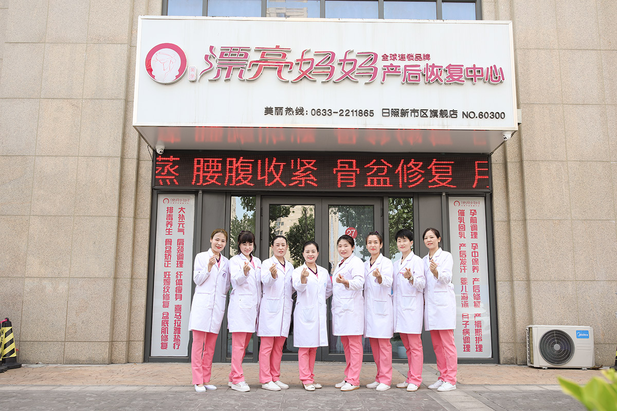 产后恢复怎么招商加盟 漂亮妈妈产后恢复加盟中心