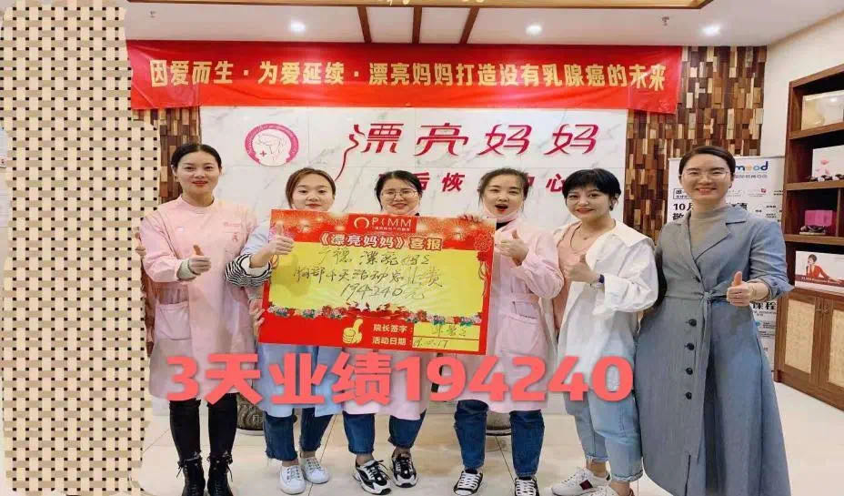 漂亮妈妈总部是如何带领加盟店快速呐新引流及变现的能力呢？