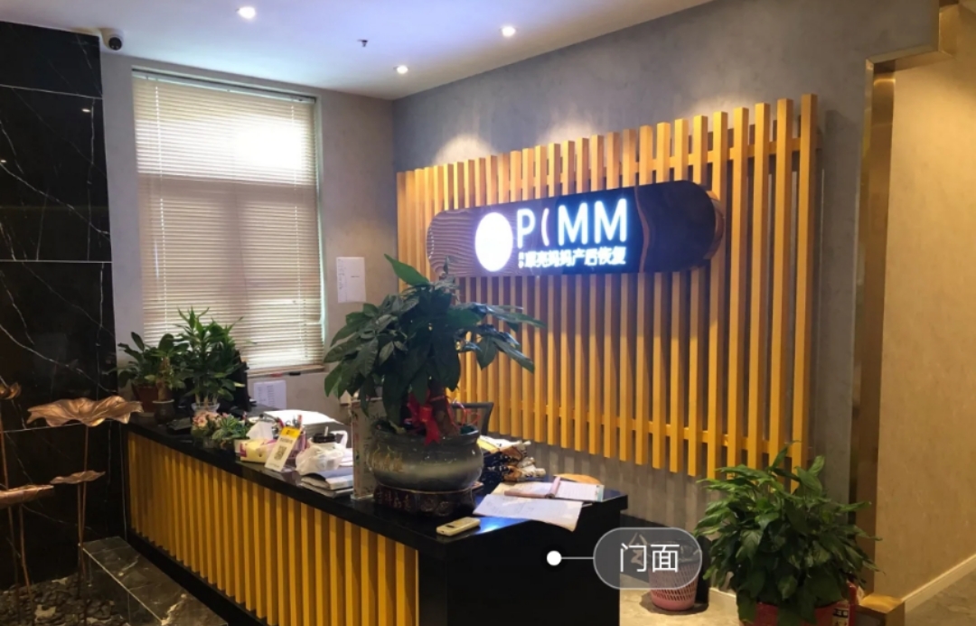 产后修复有多坑人？加盟产后恢复中心的投资合伙人要注意了！