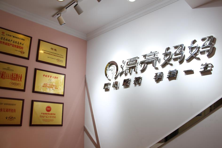为什么大家都在关注产后恢复加盟项目？