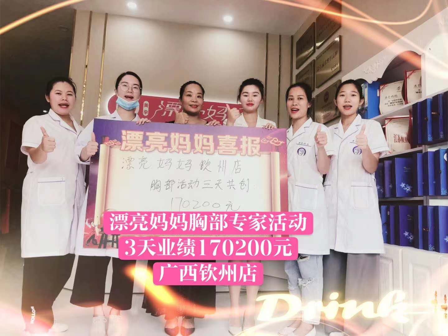 产后恢复加盟选择漂亮妈妈，教您玩转A客计划拓客模式和365盈利系统！