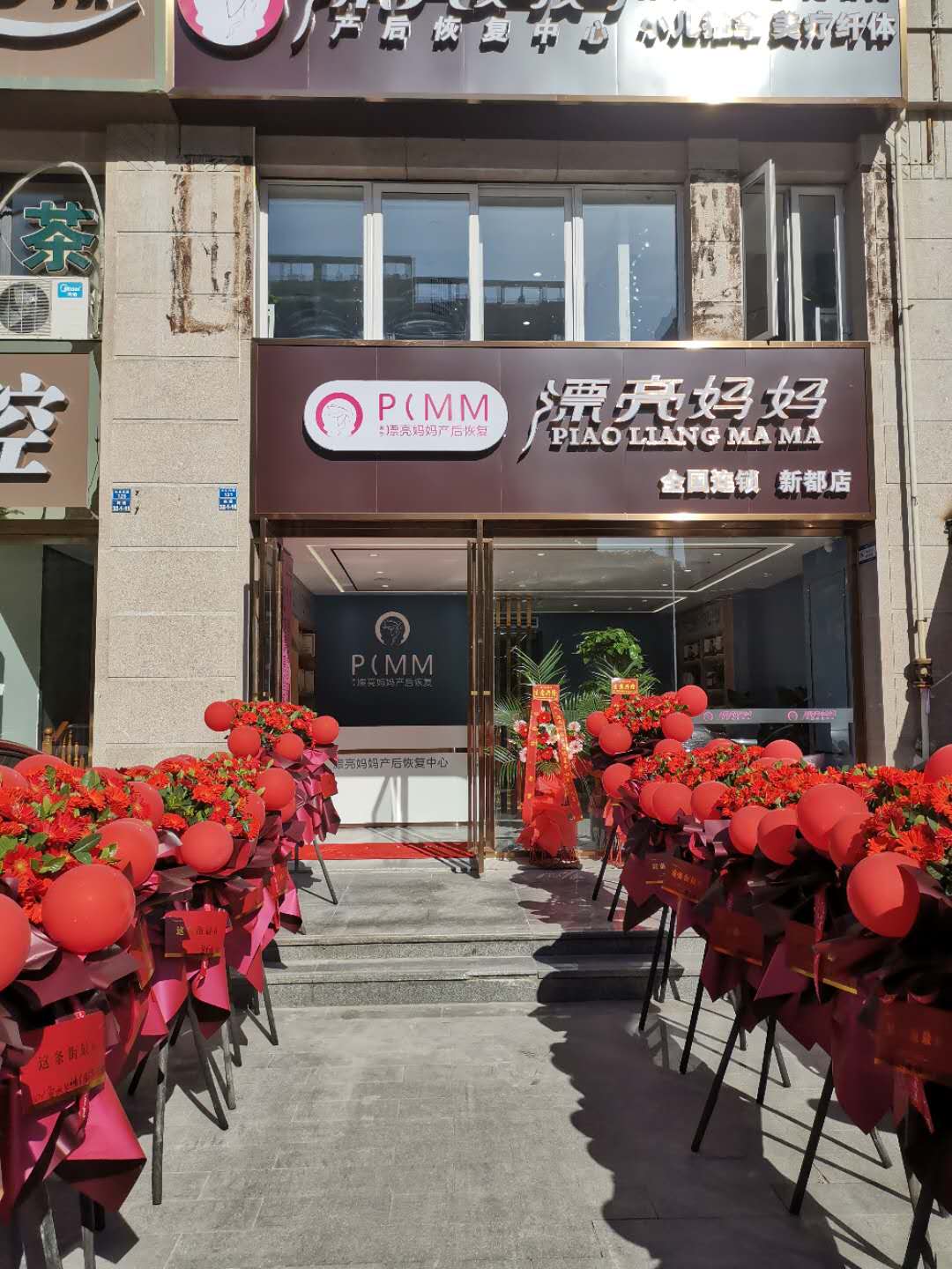 漂亮妈妈成都新都店正式开业，如果想加盟漂亮妈妈需要哪些准备呢？