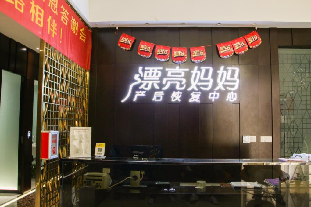 有哪些值得推荐的产后修复品牌？全国加盟连锁火爆招商中