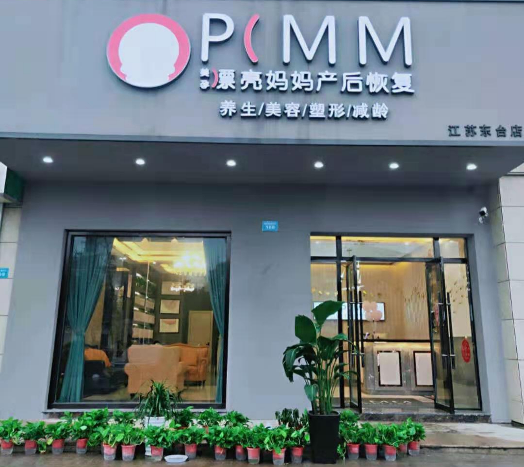 合伙投资产后产后恢复护理中心加盟好不好？要注意哪些陷阱？