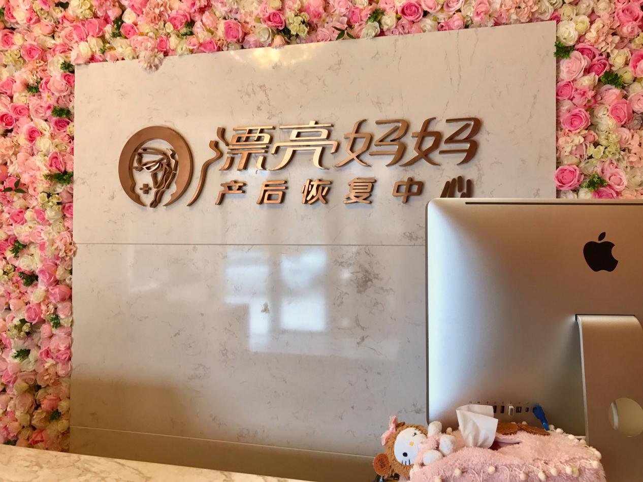 这些攻略掌握了，轻松选对产后恢复加盟品牌