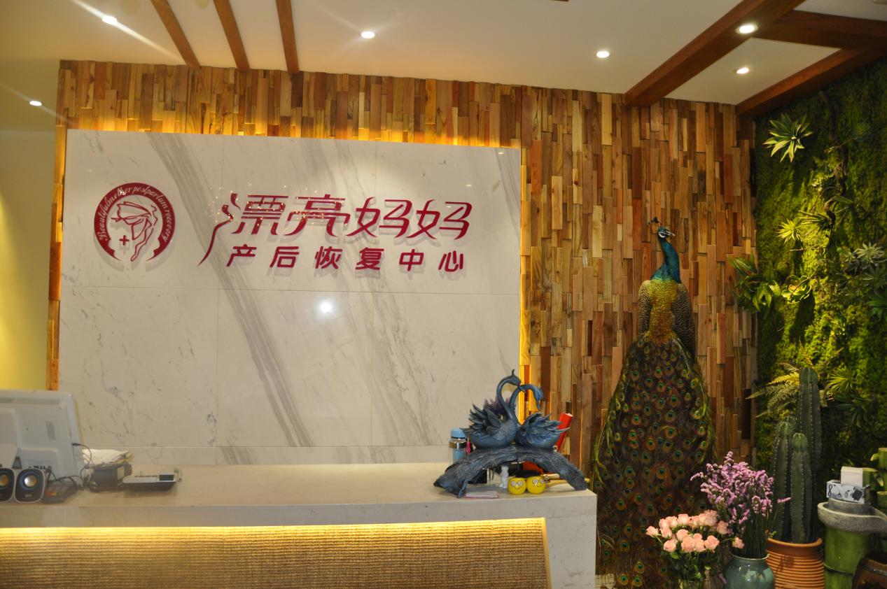 漂亮妈妈产后恢复解析2021年是否适合加盟产后恢复行业