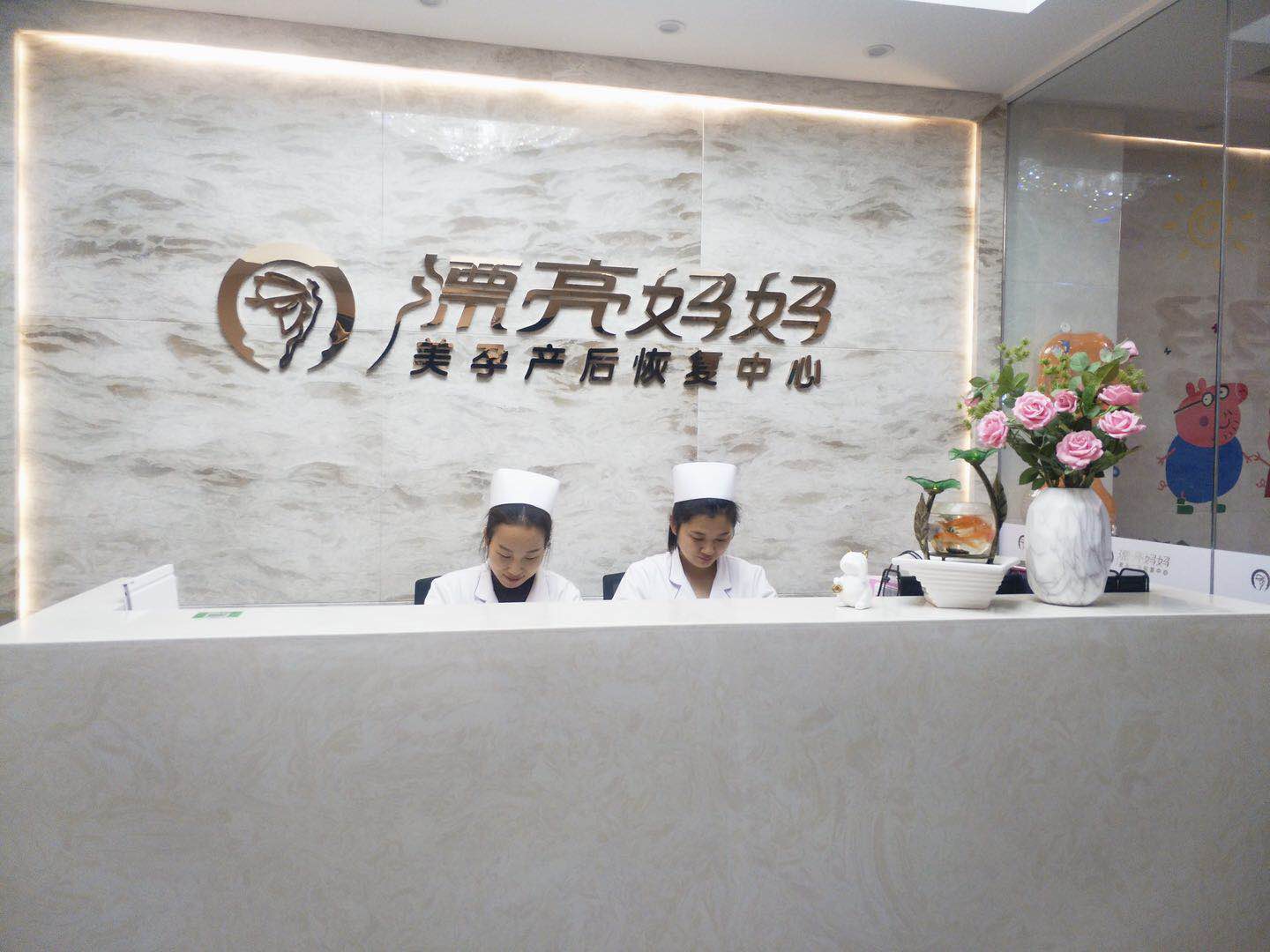 漂亮妈妈3980产后康复有哪些项目？