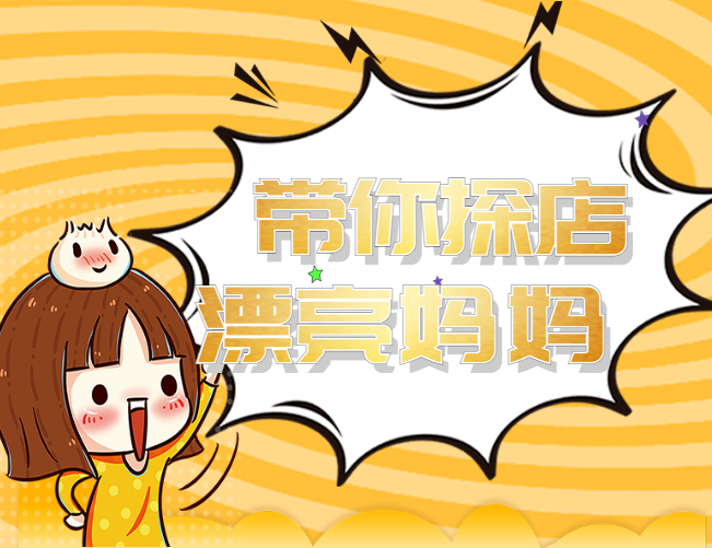 产后康复加盟怎么选?漂亮妈妈产后康复值得您信赖!