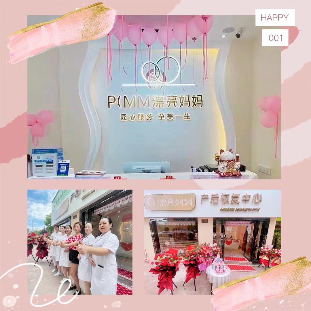漂亮妈妈上海松江店开业了!!!