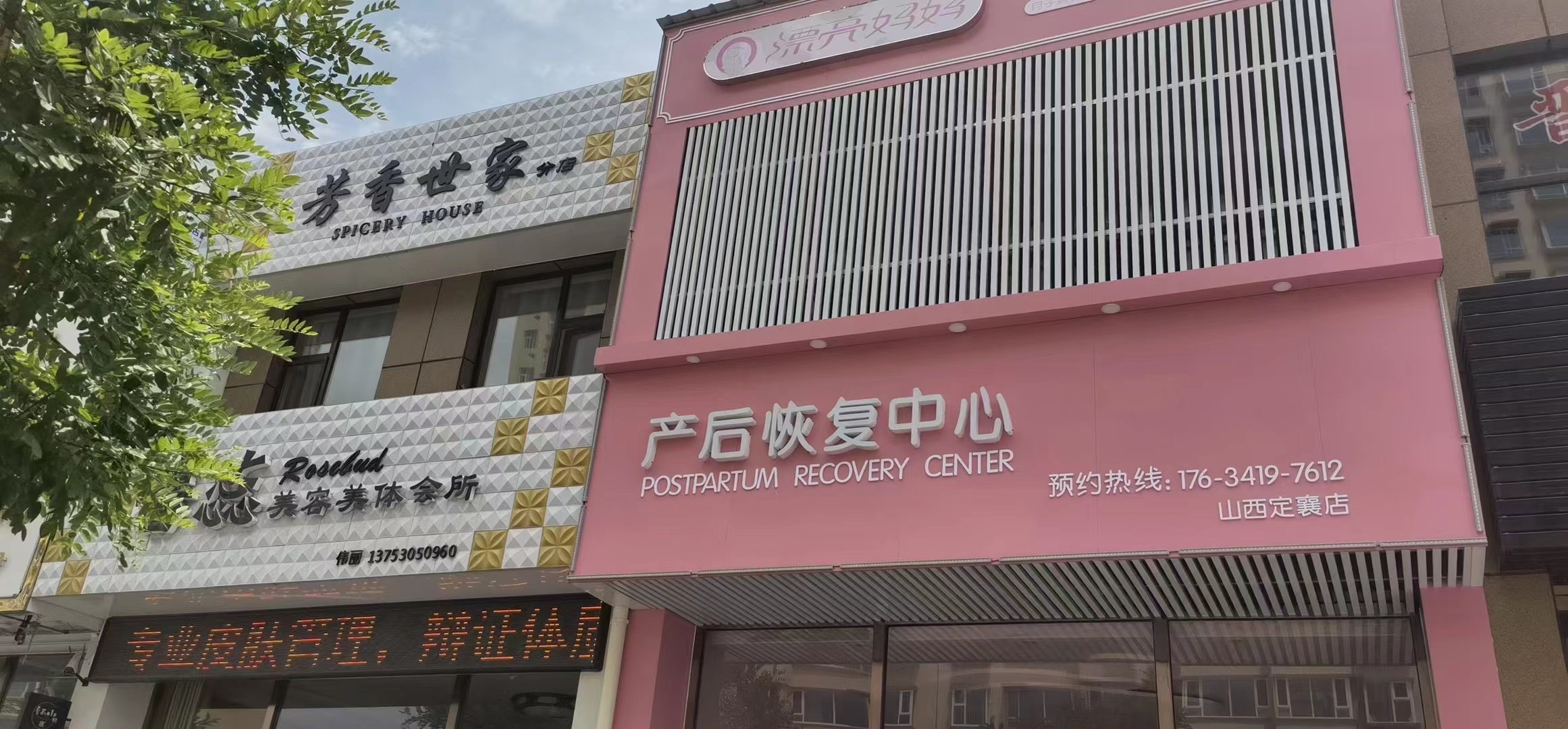 山西定康店漂亮妈妈开业,产后恢复满月发汗有什么好处?