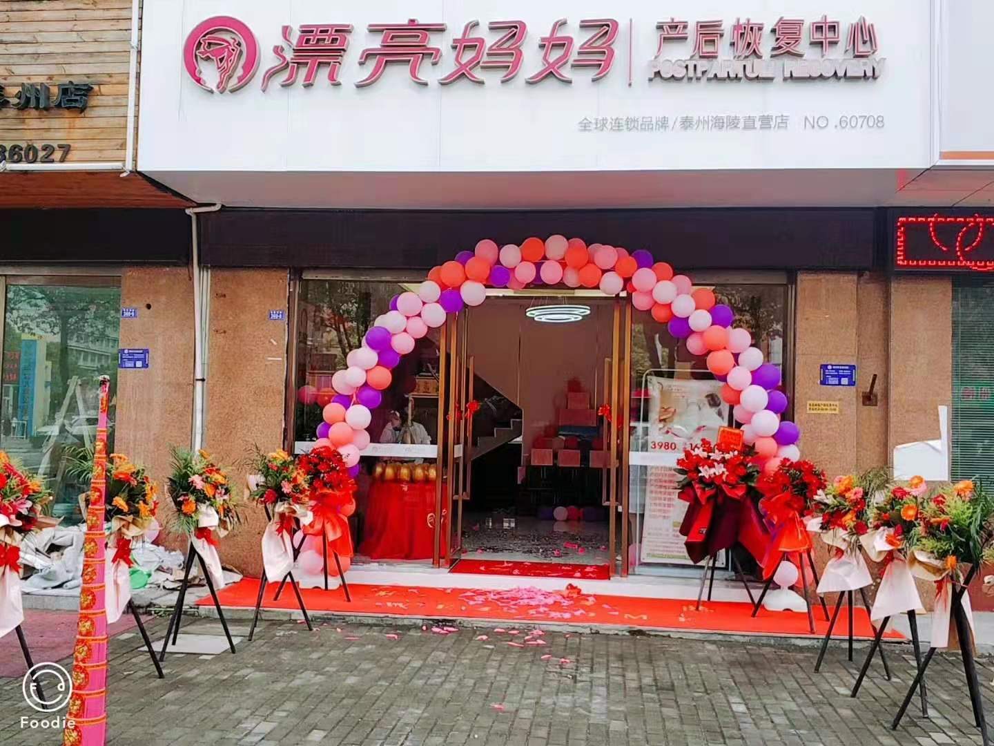 开产后恢复店，怎么找一家靠谱的加盟品牌？