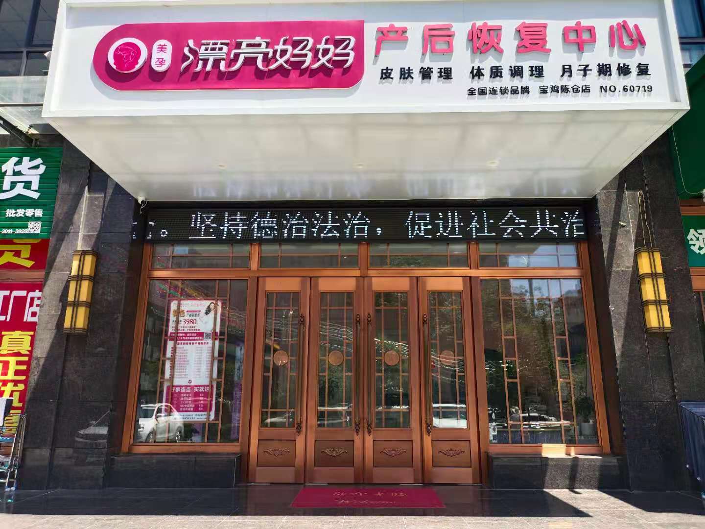 什么项目适合女性创业？加盟漂亮妈妈产后恢复中心靠谱吗？