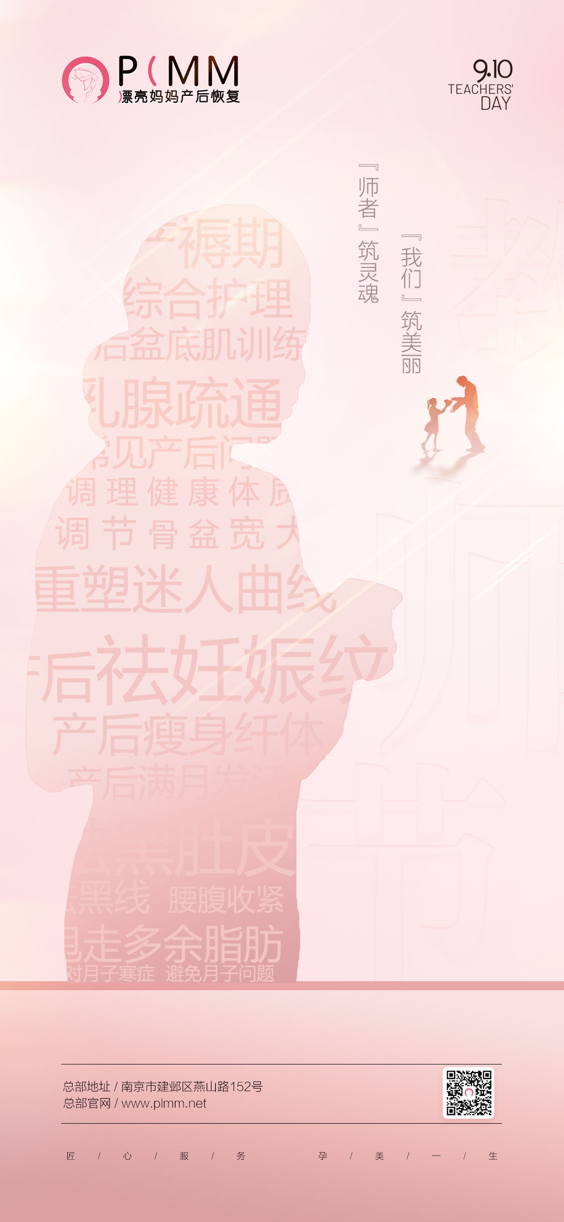 【漂亮妈妈】尊师重道,感恩人生路上遇到的老师