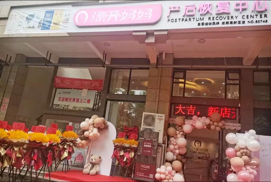 【加盟】杭州,四川又有漂亮妈妈新店开业啦,一起来看看吧!