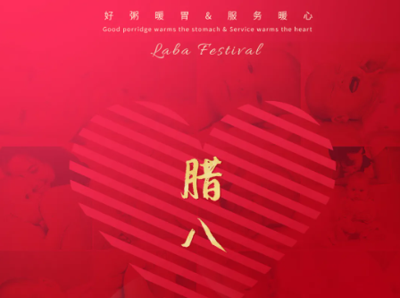 漂亮妈妈：腊八健康养生，万事“粥”全