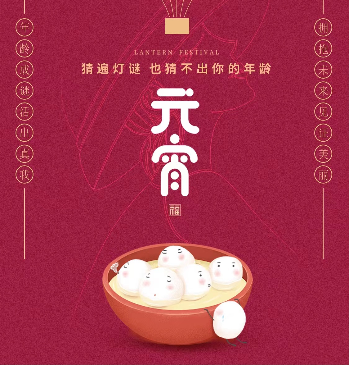 漂亮妈妈,元宵节有哪些习俗?