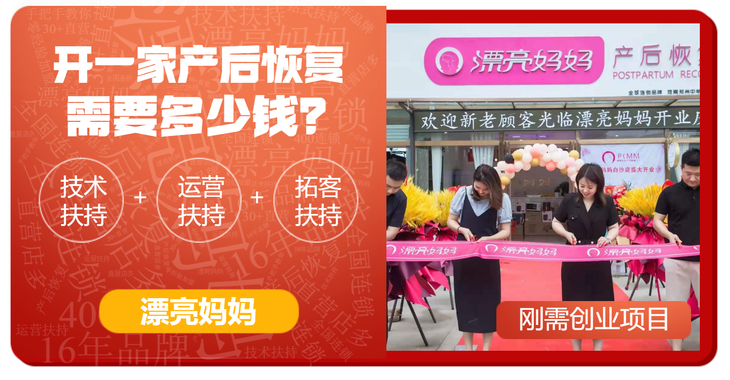 漂亮妈妈产后恢复，产康店怎么提高员工的执行力？