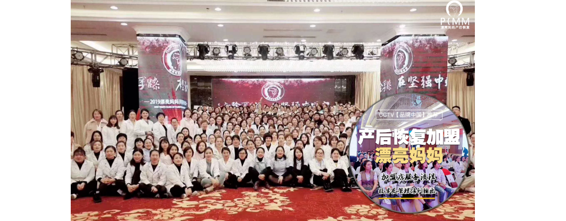漂亮妈妈产后恢复，创业者怎么选择好的品牌？