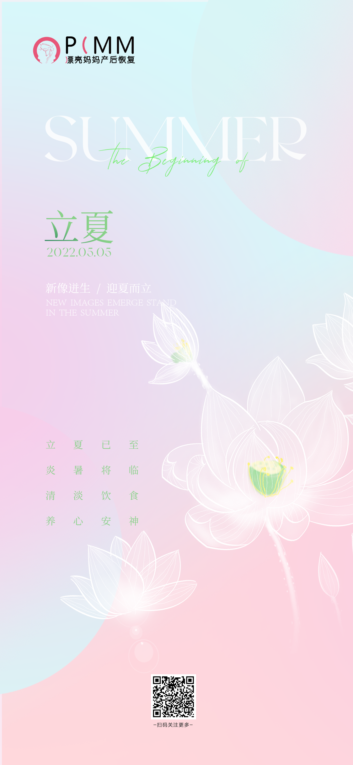 漂亮妈妈产后恢复，立夏有什么习俗