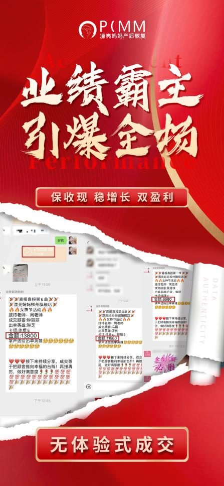 漂亮妈妈产后恢复，业绩霸主新模式：稳增长、双盈利！