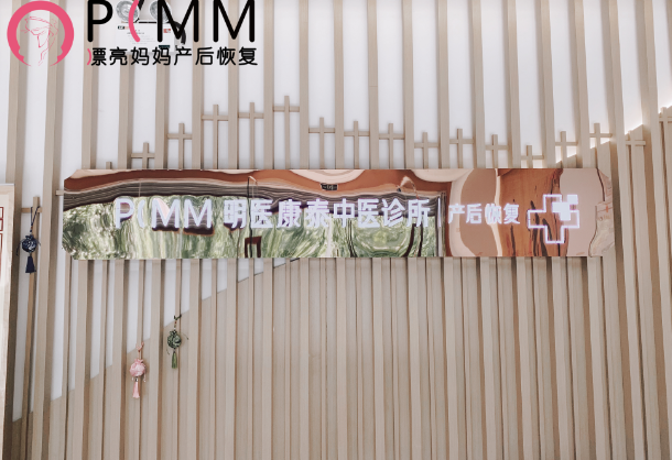 产后恢复中心，诚邀加盟！你的创业梦漂亮妈妈帮你实现！