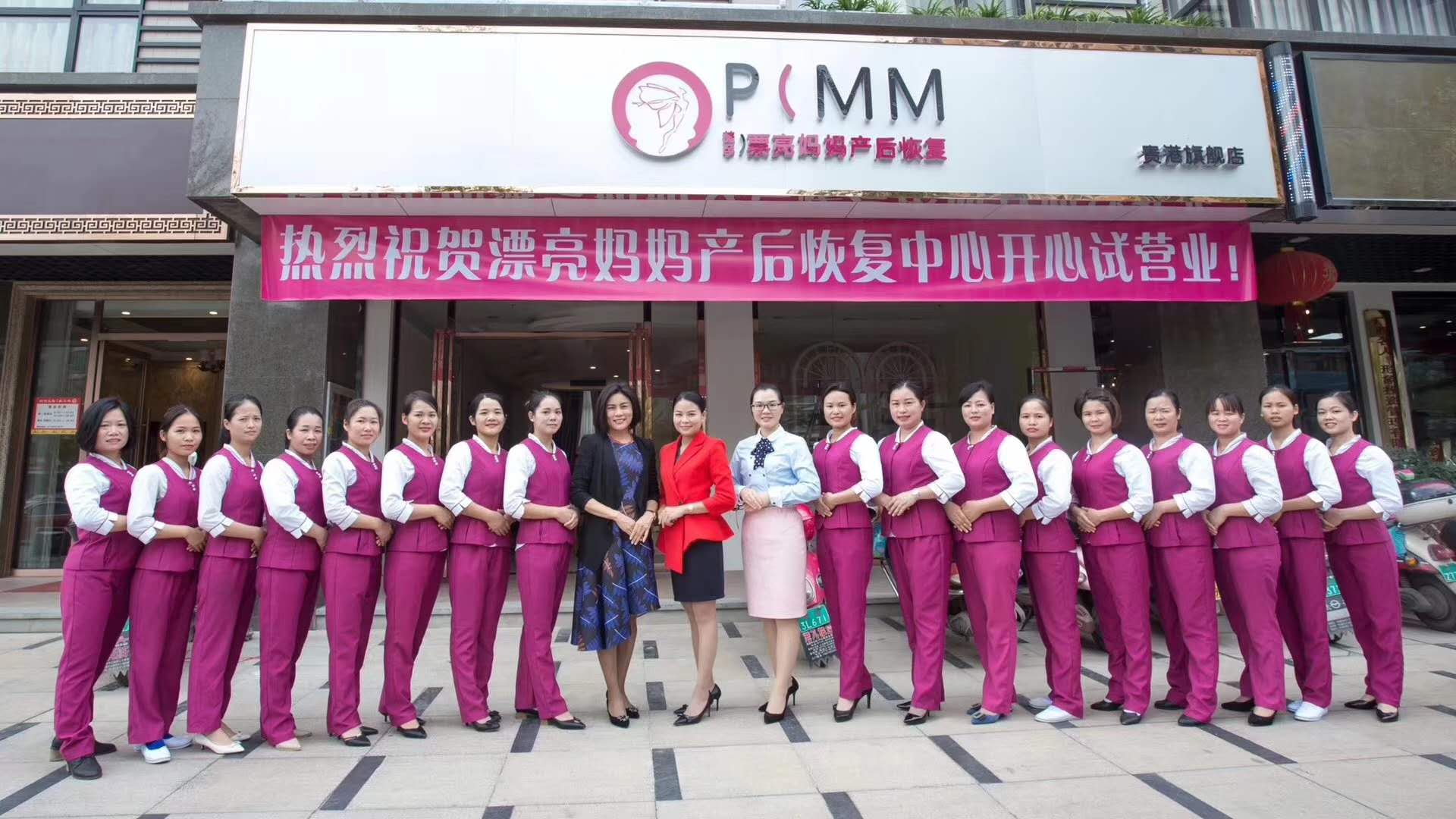 漂亮妈妈产后恢复加盟贵港店