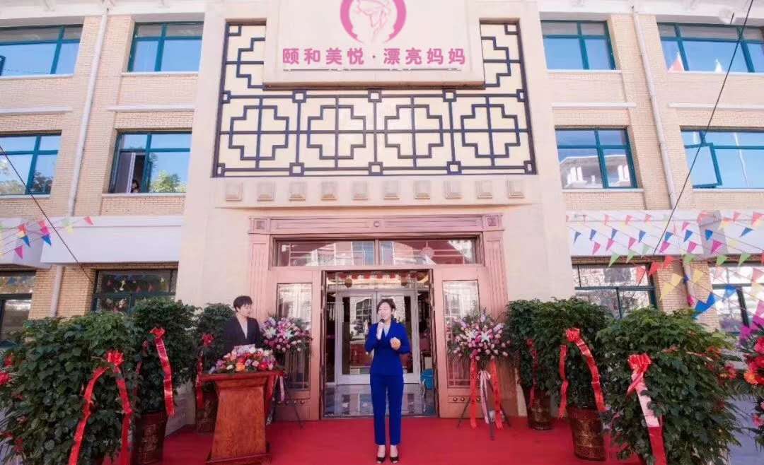  漂亮妈妈产后恢复加盟柯桥旗舰店