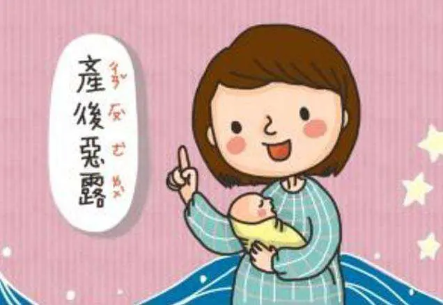 产后怎样促进恶露排除？漂亮妈妈月子会所加盟