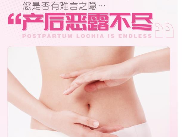 产后恶露多久才能干净？南京月子会所哪家好？
