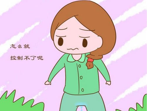 产后修复加盟中心，产后尿失禁的危害