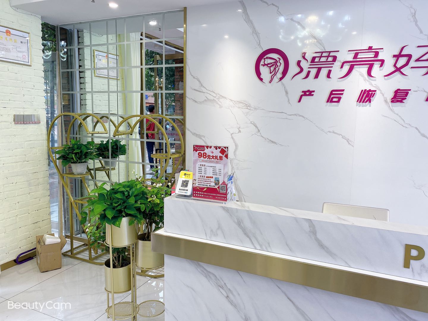 漂亮妈妈产后恢复店怎么样？去体验过的宝妈觉得如何？