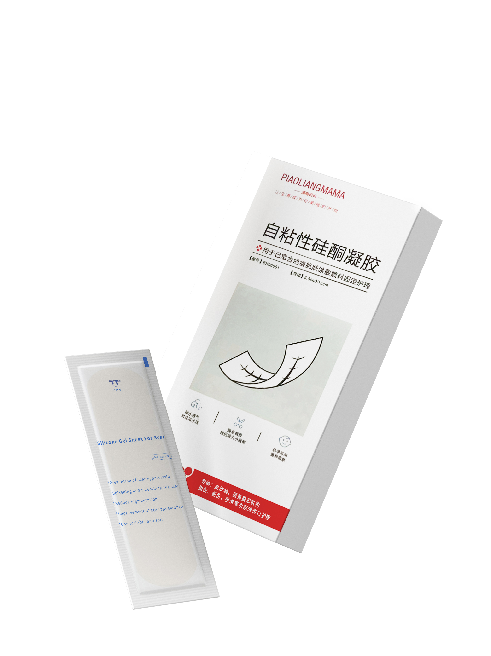 漂亮妈妈疤痕修复贴如何预防增生性疤痕？