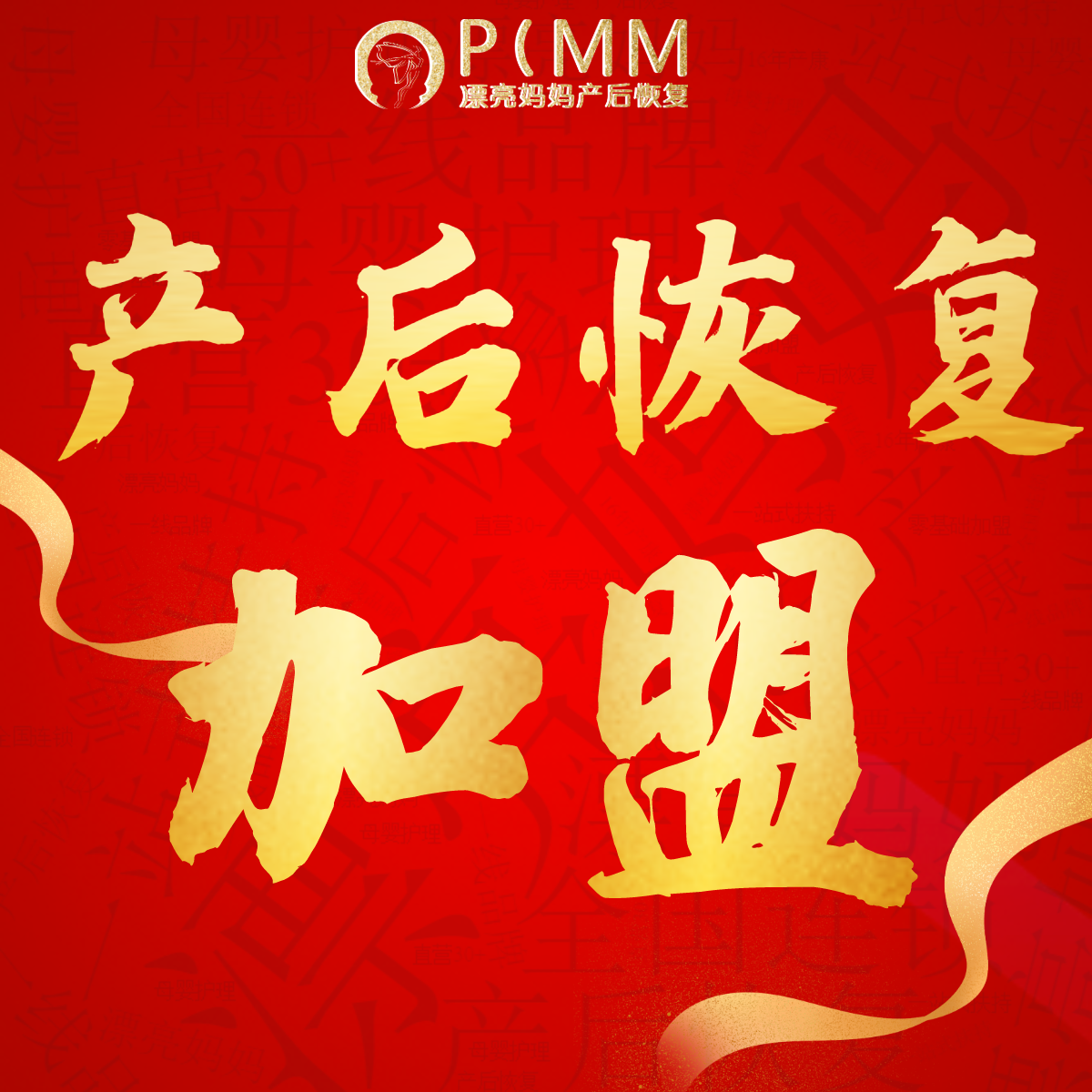 产后恢复怎么加盟?产后大姨妈多少天才正常?