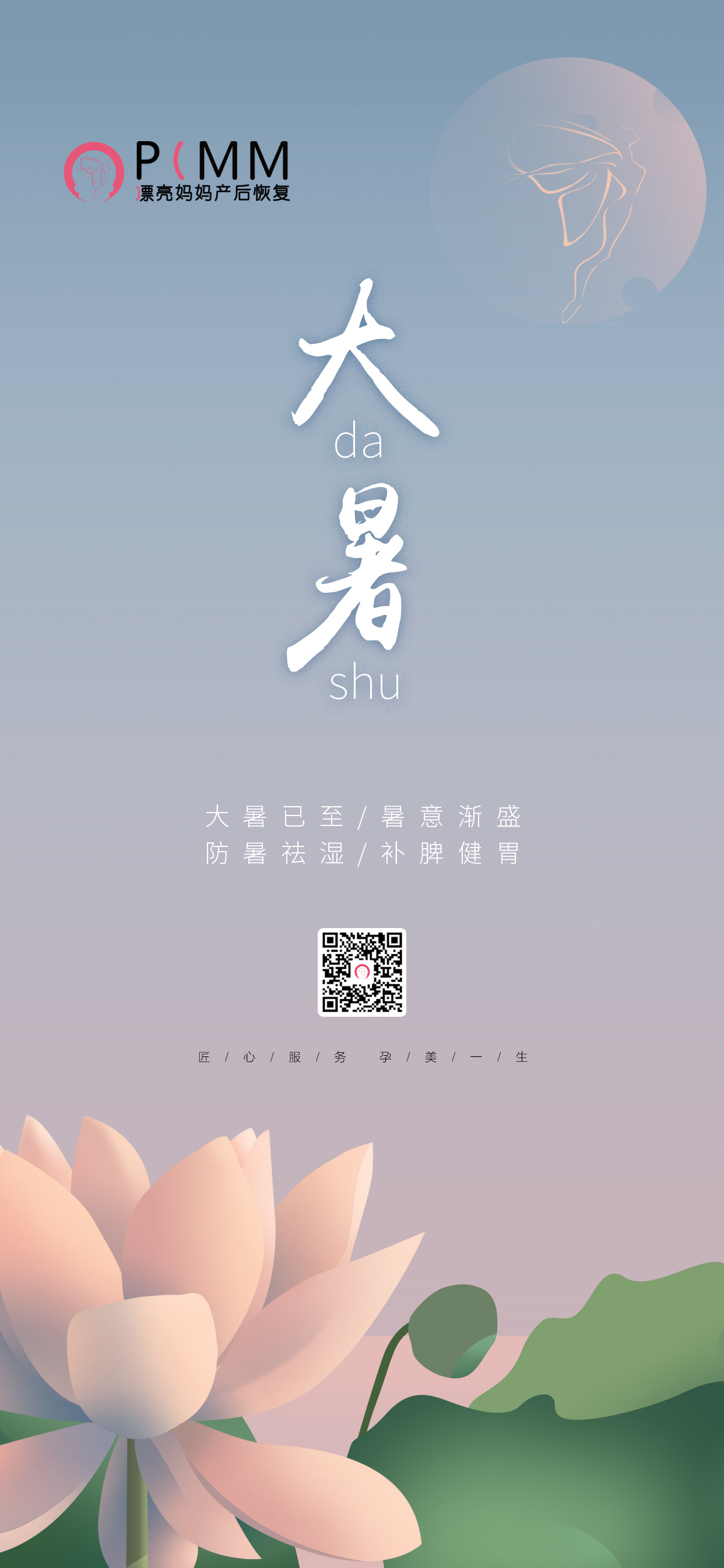 漂亮妈妈:今日大暑!愿晴日朗照人间皆安!