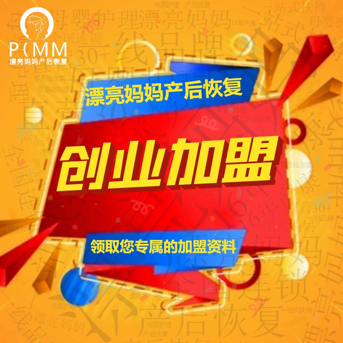 产后恢复店加盟,夏天坐月子有哪些好处?