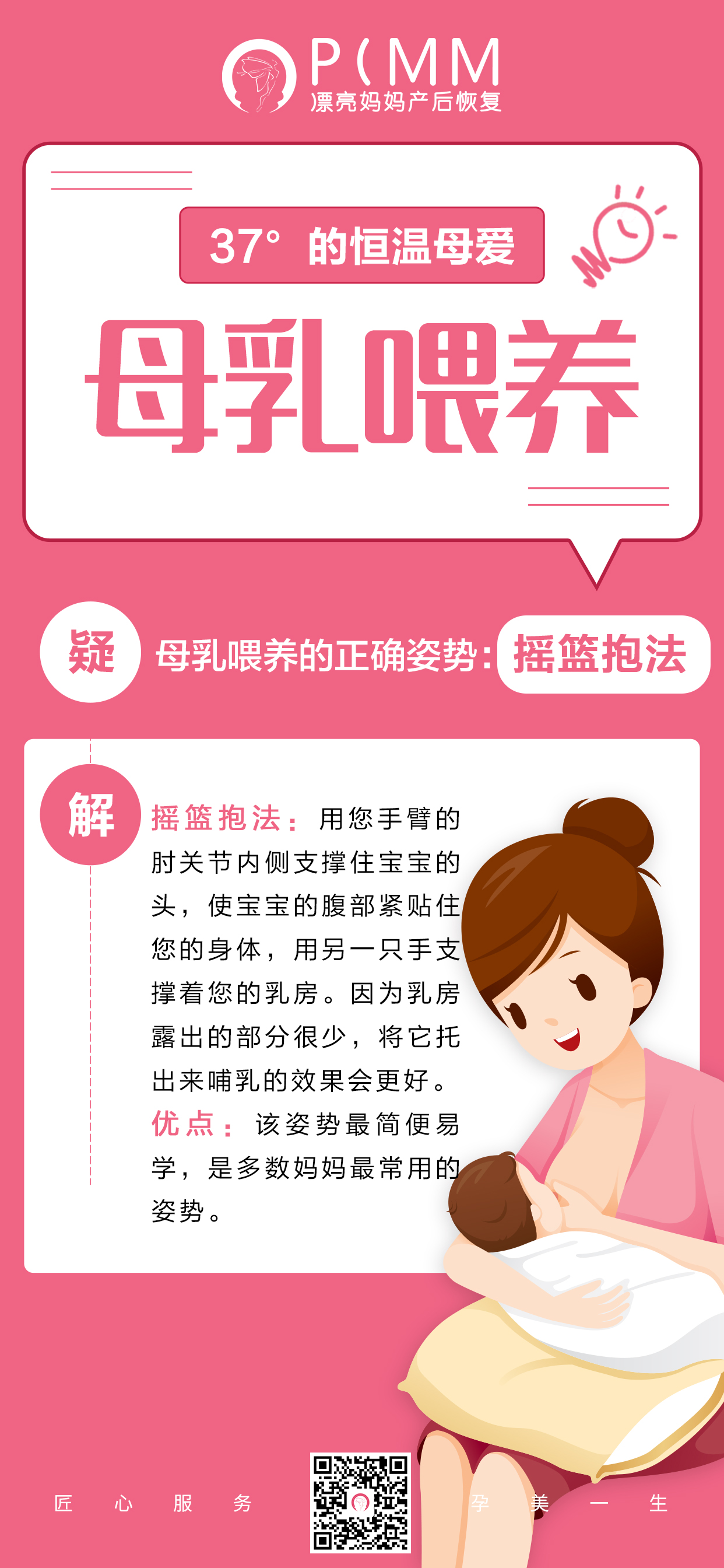 月子会所加盟品牌哪个好,产后妈妈喂养的正确姿势有哪些?