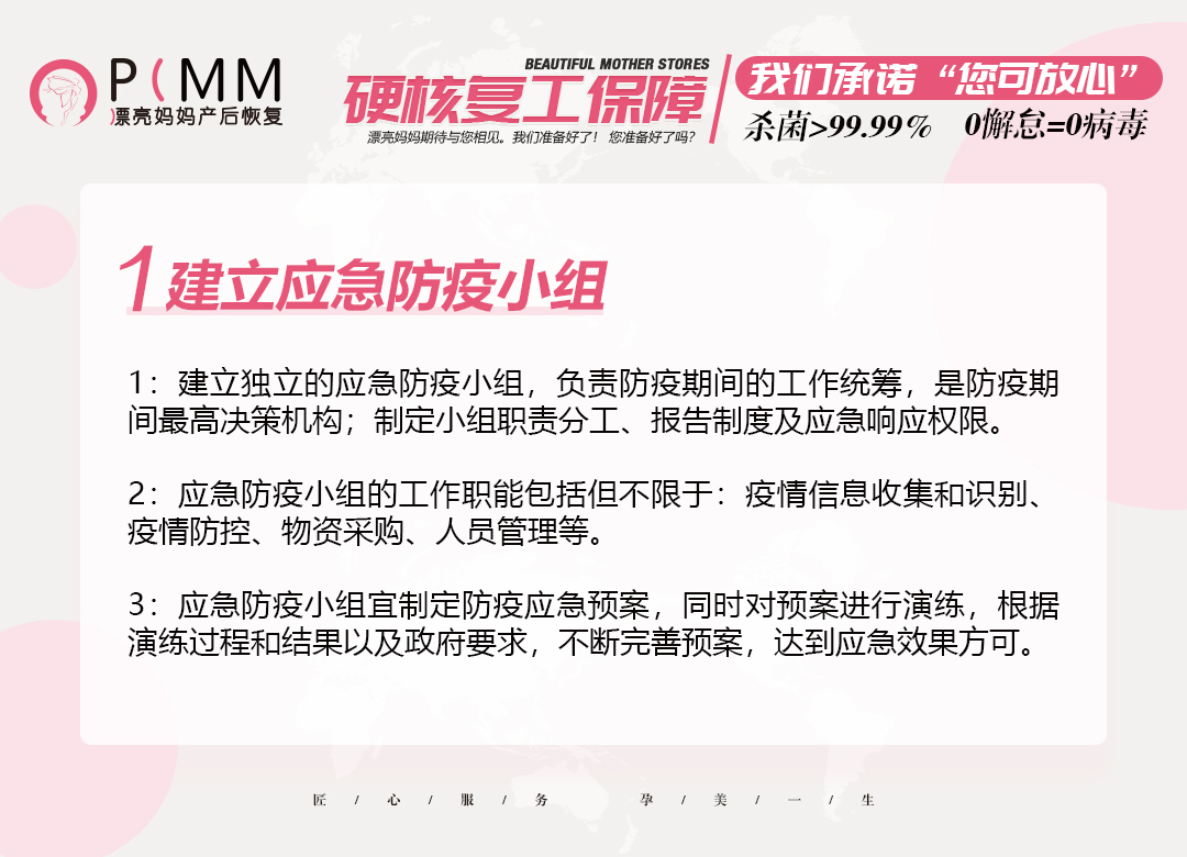 复工准备1.jpg