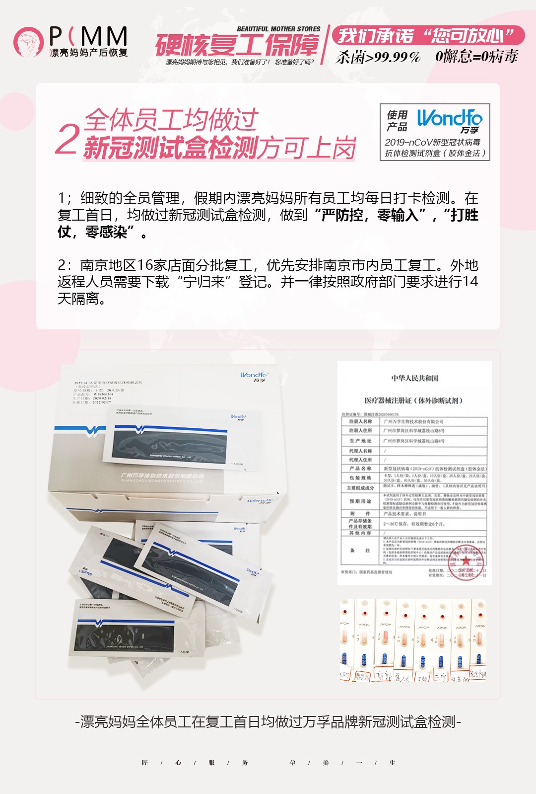 复工准备2.jpg