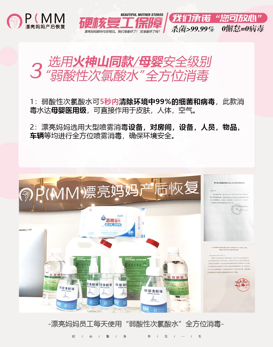 复工准备3.jpg